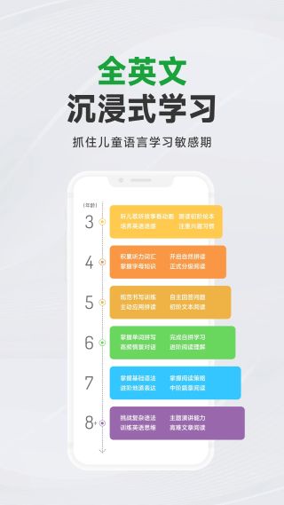 斑马AI学截图4