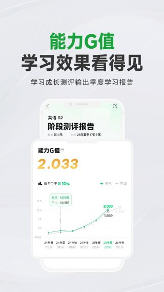 斑马AI学截图1