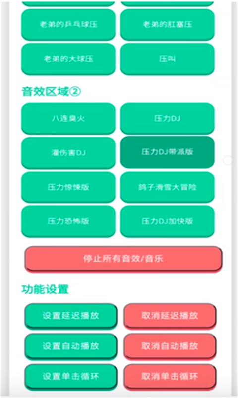 鸽子神语音盒截图3