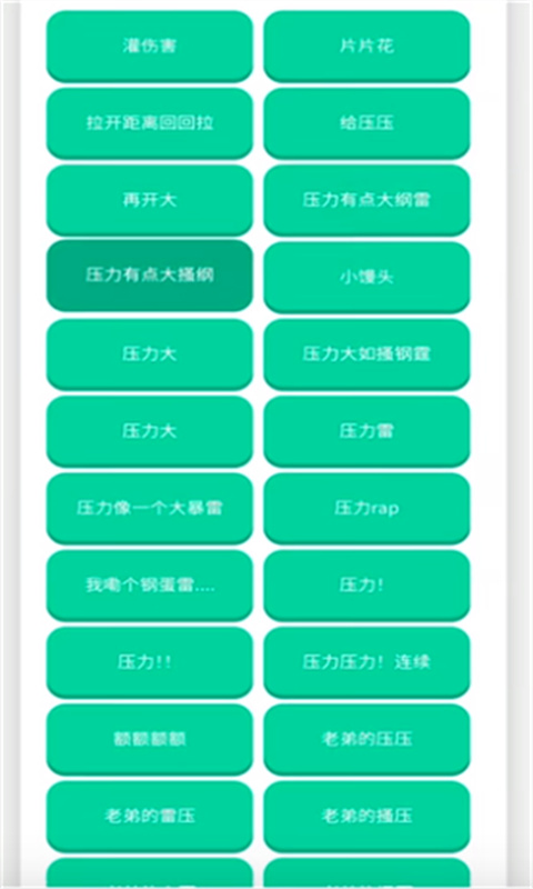 鸽子神语音盒截图4