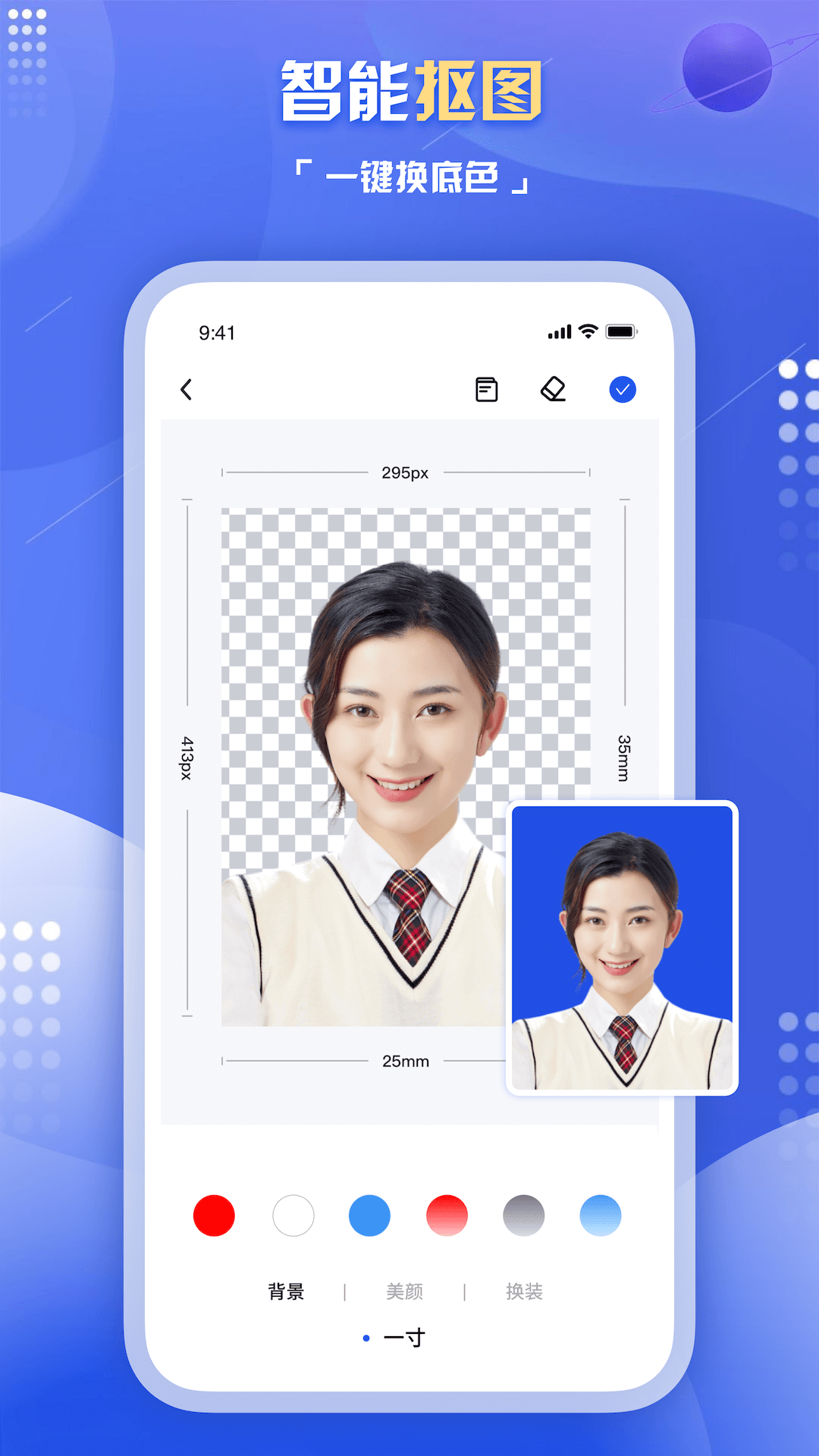 旗帜照片处理工具手机版截图3