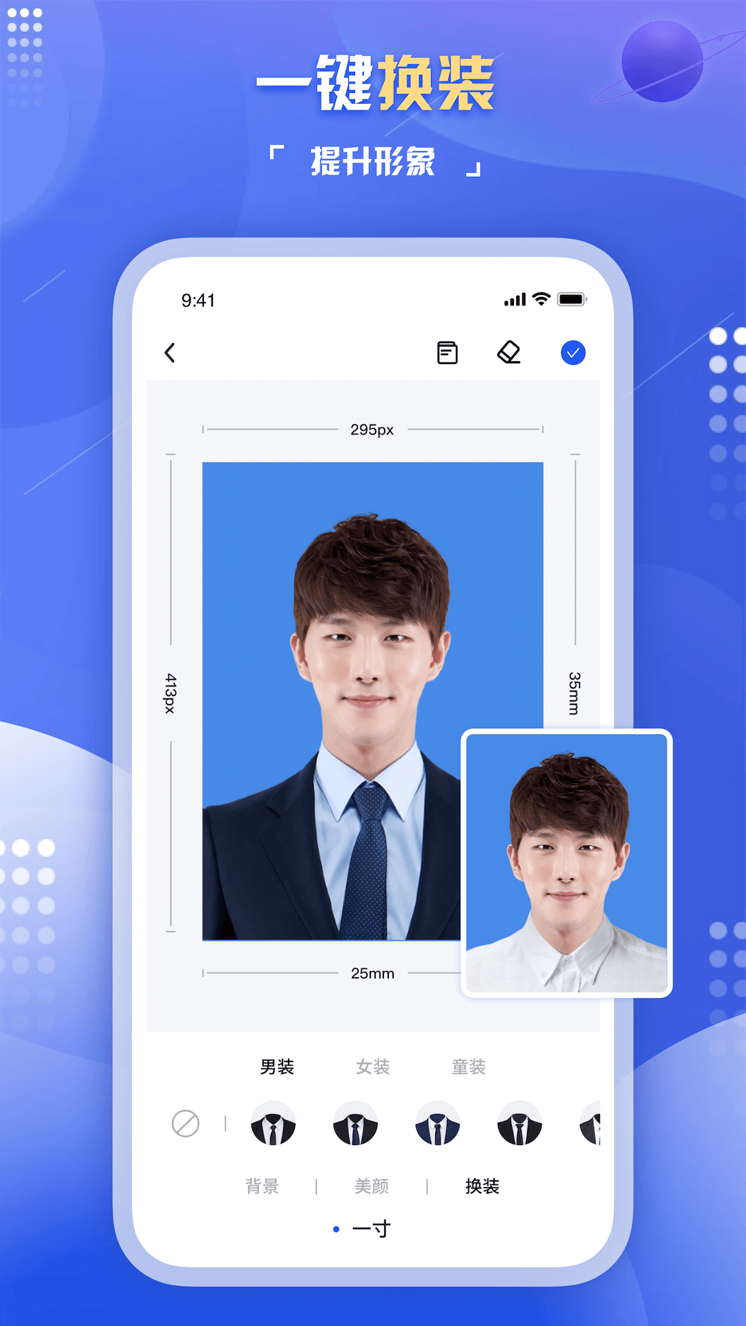 旗帜照片处理工具手机版截图1