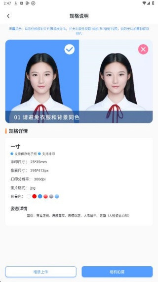 旗帜照片处理工具