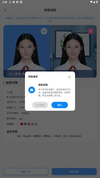 旗帜照片处理工具