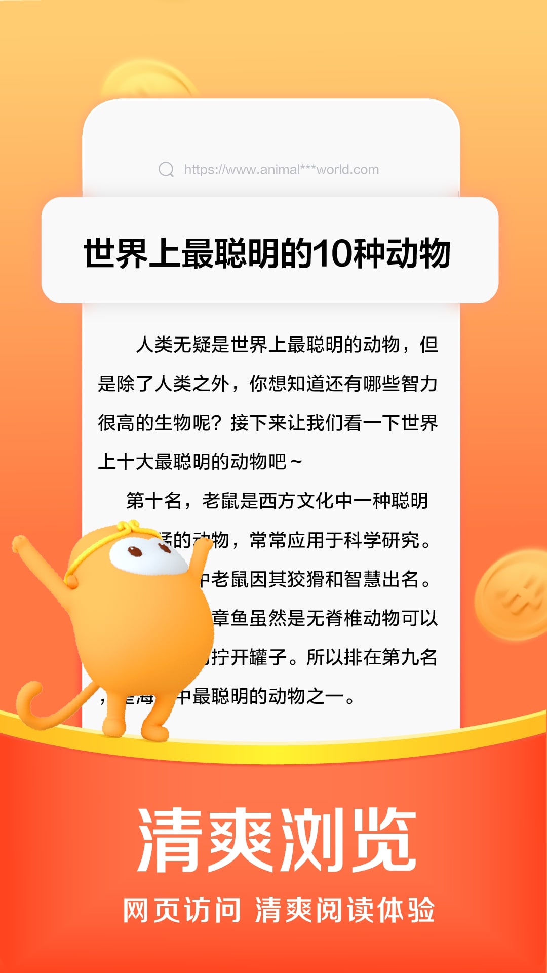 悟空浏览器官方正版截图2