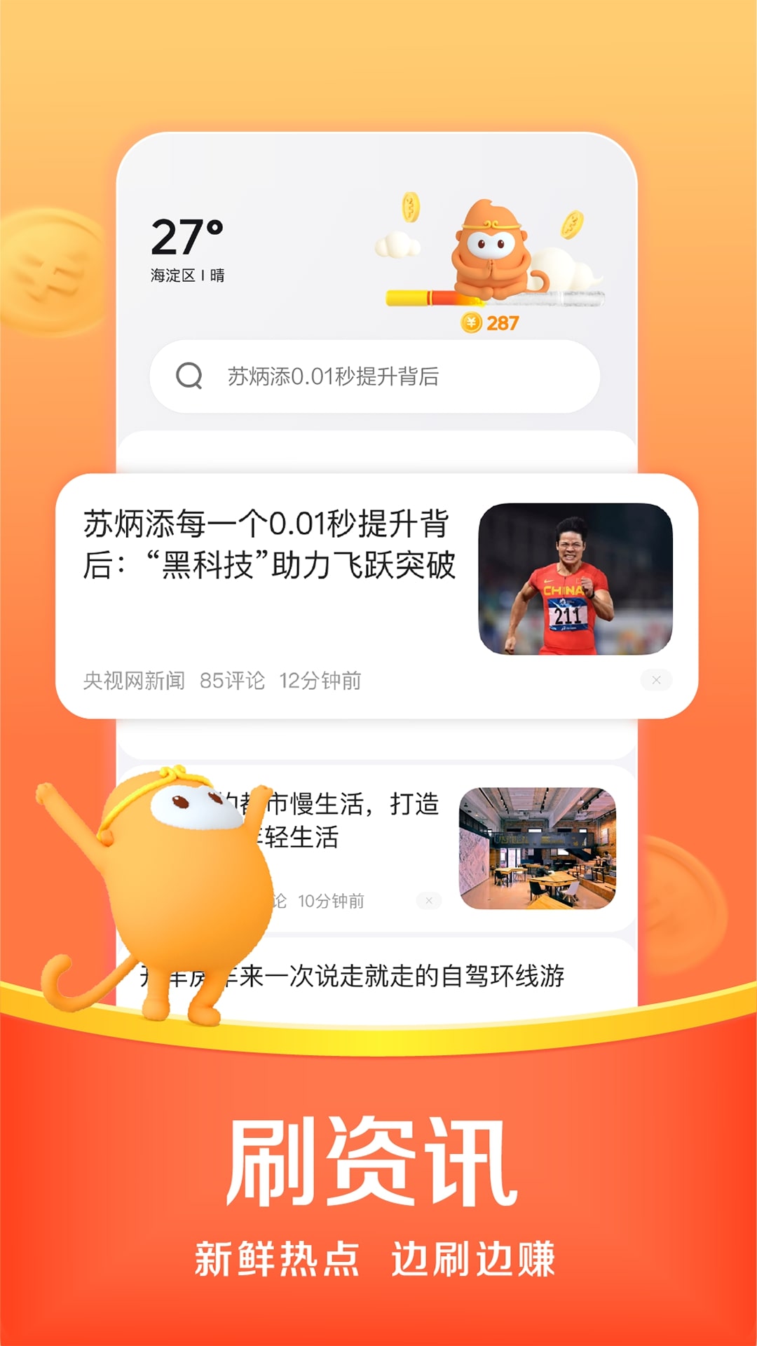 悟空浏览器官方正版截图3