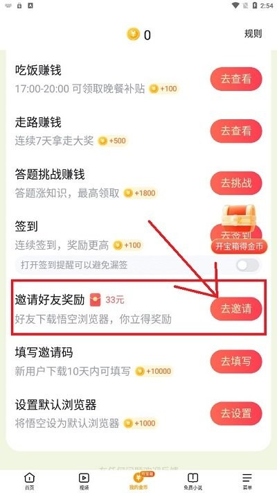 悟空浏览器官方正版