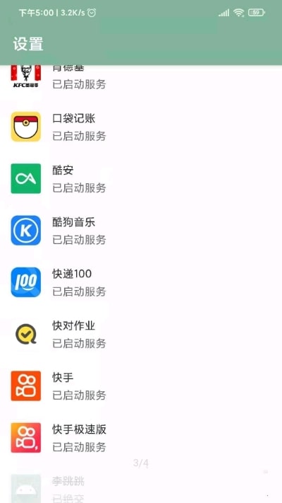 李跳跳官方正版截图2