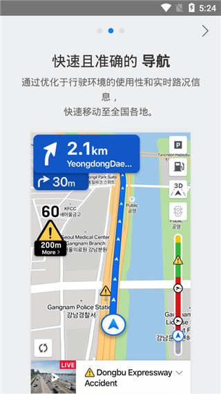 navermap中文版截图2