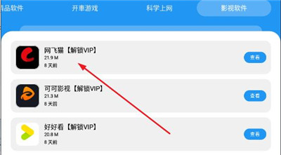 猪猪软件库官方版