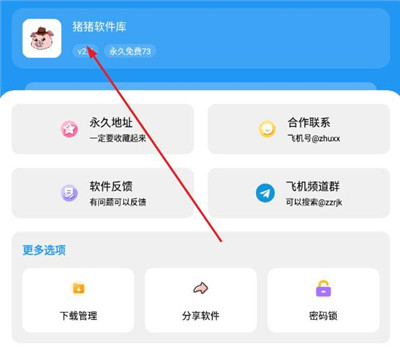 猪猪软件库官方版