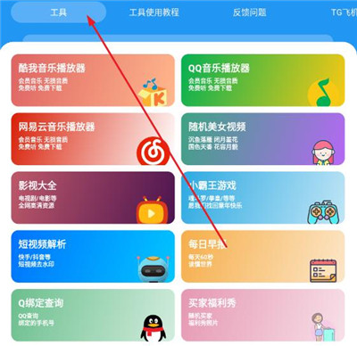 猪猪软件库官方版