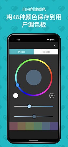 八位元画家手机版截图2