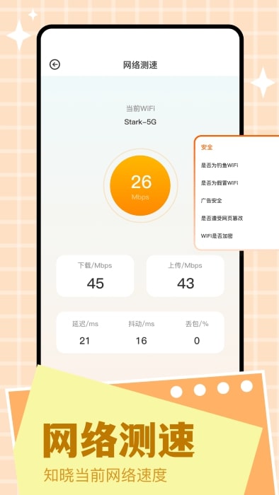scene工具箱安卓版截图2