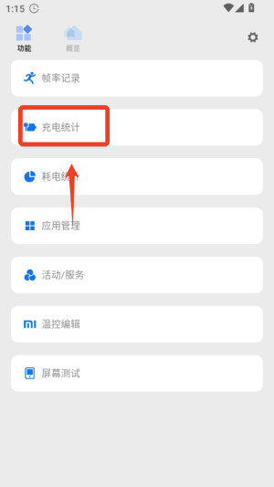 scene工具箱安卓版