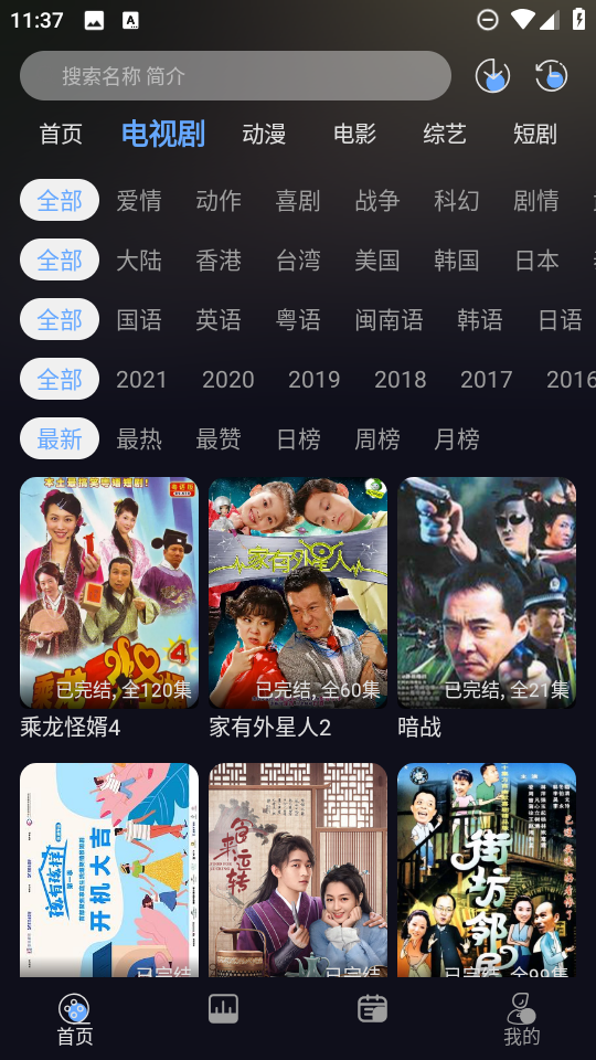 幕悦时光截图1
