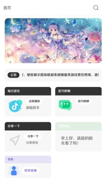 酷软壁纸2025最新版截图3