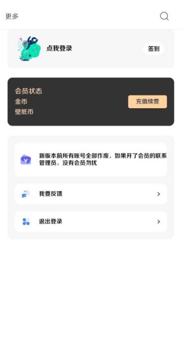 酷软壁纸2025最新版截图1