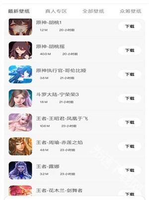 酷软壁纸2025最新版