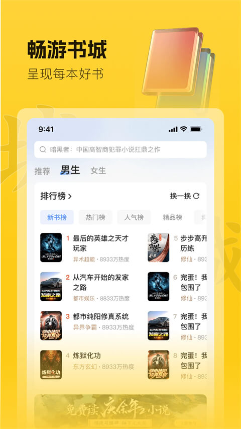 趣读书手机版截图3
