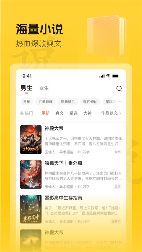 趣读书手机版截图1