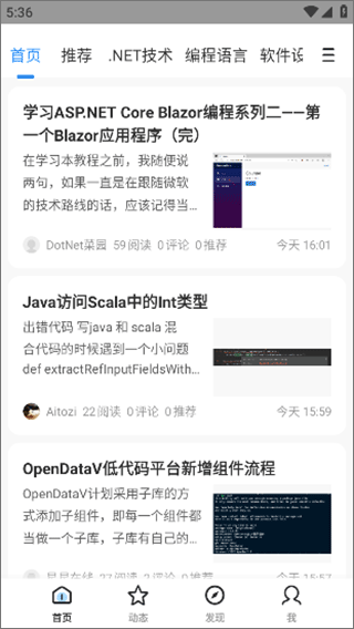 博客园手机版截图2