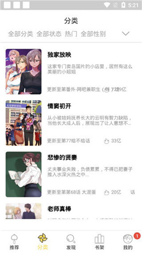 哈哈漫画截图1