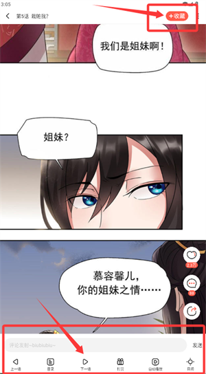 哈哈漫画截图4
