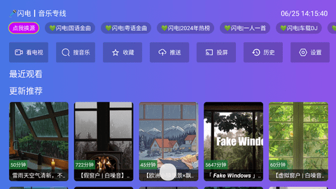 闪电音乐手机版截图4