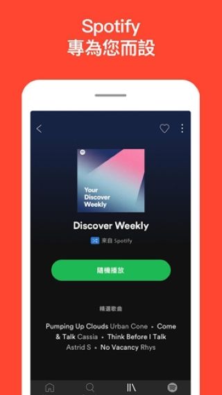 Spotify