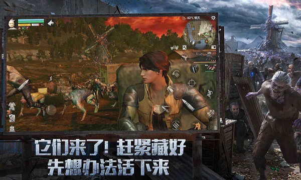 明日之后渠道服截图5