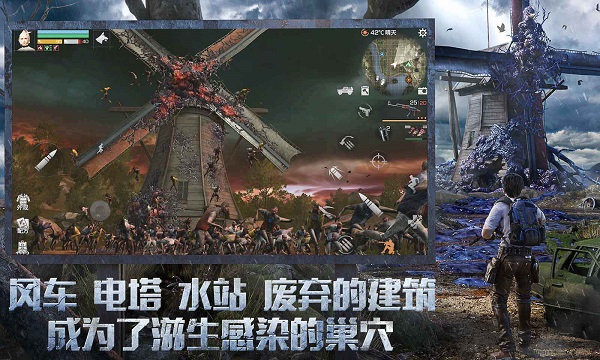 明日之后渠道服截图2