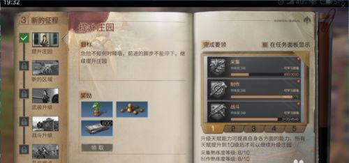 明日之后渠道服