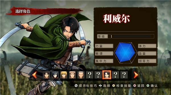 进击的巨人截图3