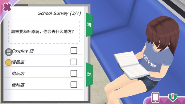 少女约会模拟器中文版截图1