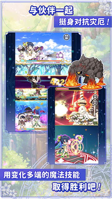 魔法使的约定中文版截图2