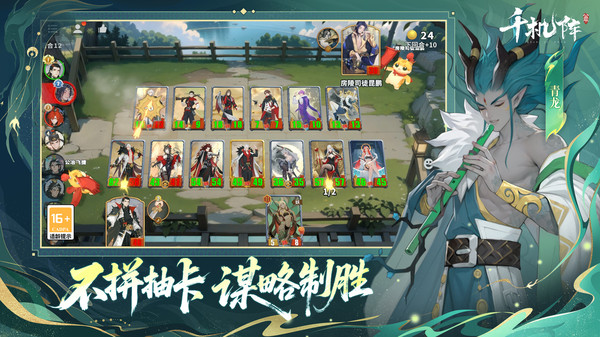 千机阵官方版截图2