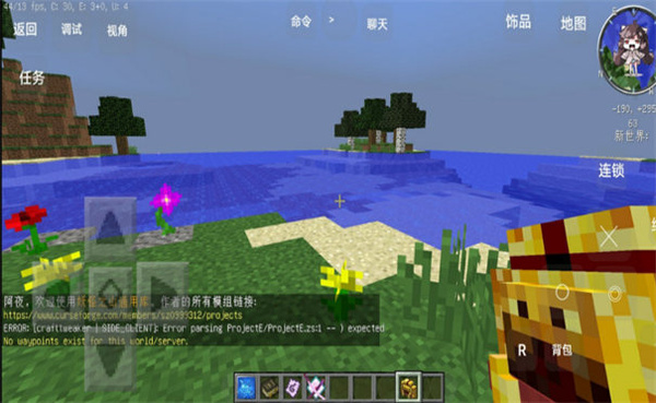 我的世界拔刀剑国际版