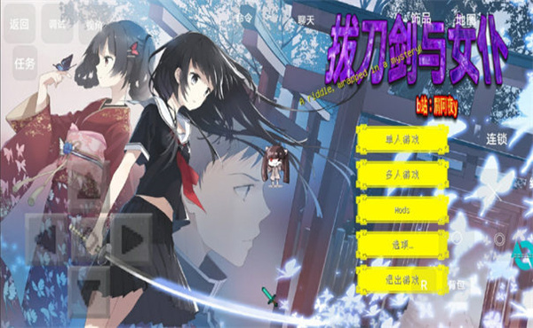 我的世界拔刀剑国际版