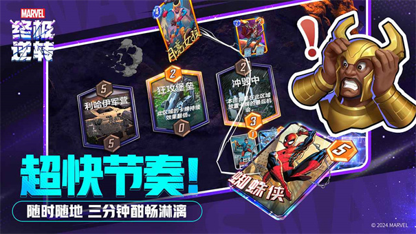 漫威终极逆转国际服截图1