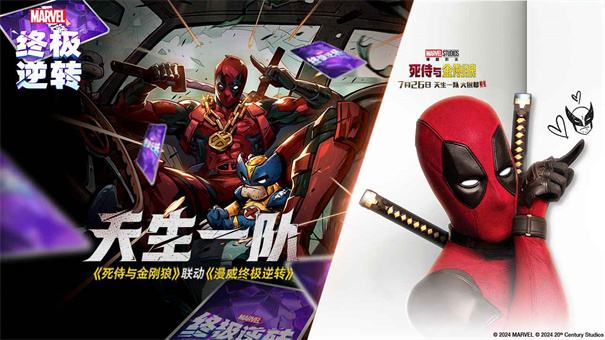 漫威终极逆转国际服截图4