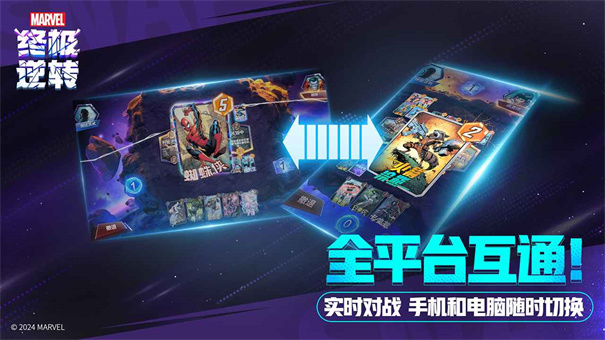 漫威终极逆转国际服截图3