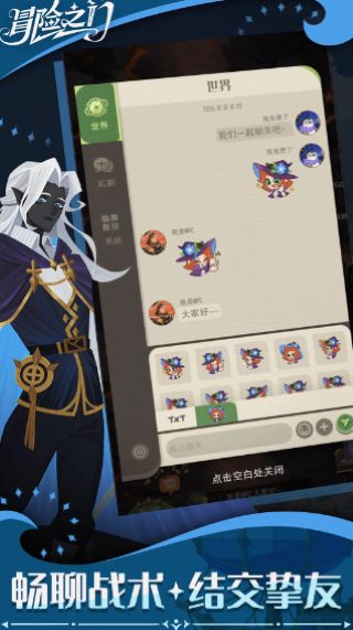 冒险之门截图3