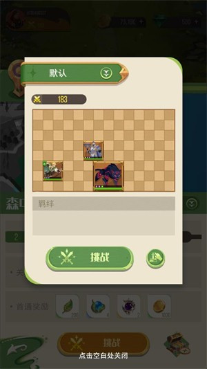 冒险之门游戏玩法2