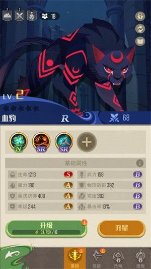 冒险之门游戏玩法4