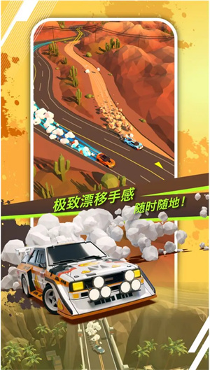 绝尘漂移国际服