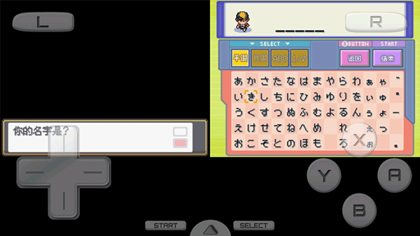 口袋妖怪心金截图5