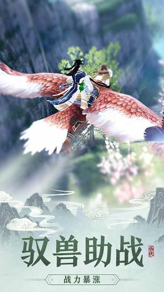 仙魔战场修仙版截图3