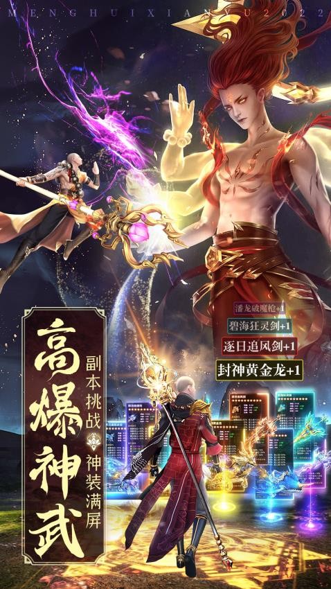 仙魔战场修仙版