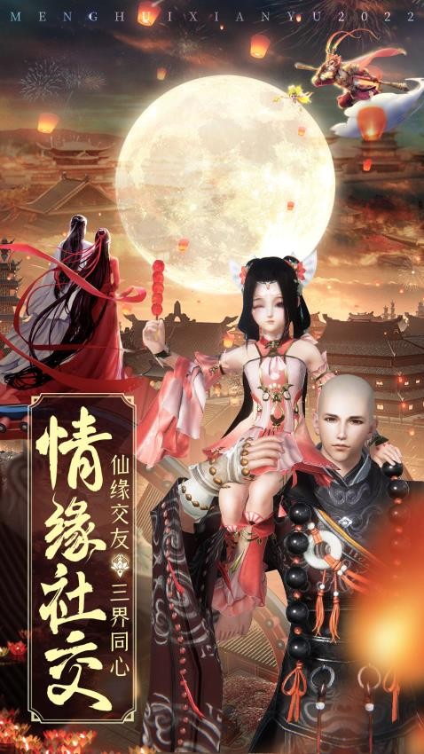 仙魔战场修仙版